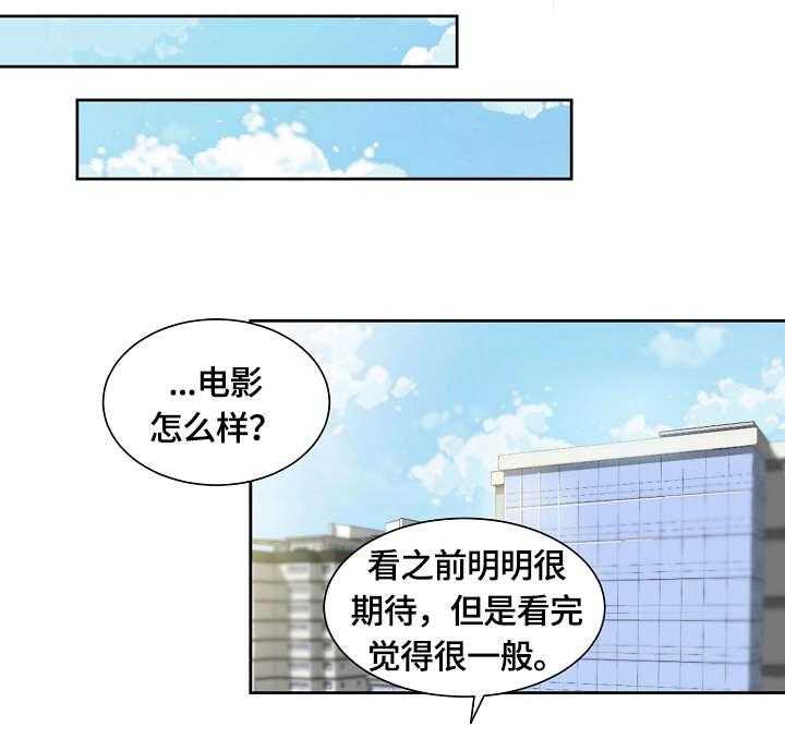 《溢或缺》第2话 2_目睹 第6页