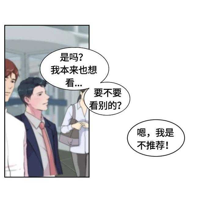 《溢或缺》第2话 2_目睹 第7页