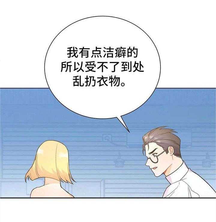 《异国浪漫》第33话 33_停车 第10页