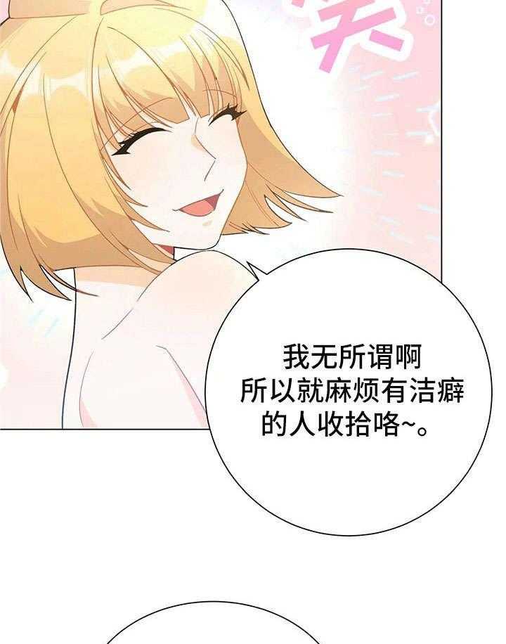 《异国浪漫》第33话 33_停车 第12页