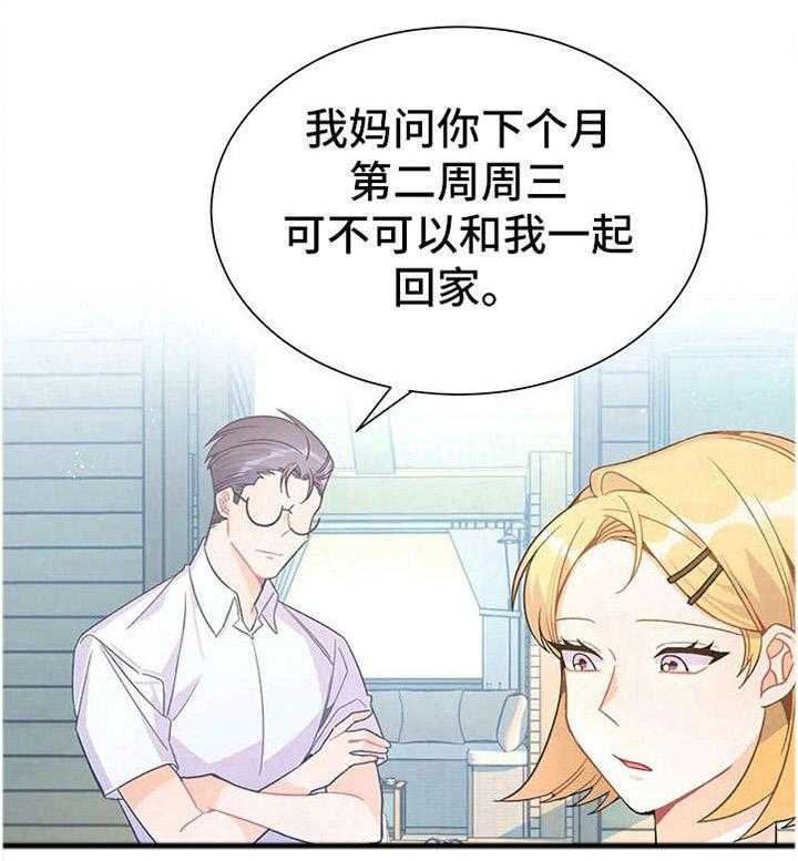 《异国浪漫》第33话 33_停车 第15页