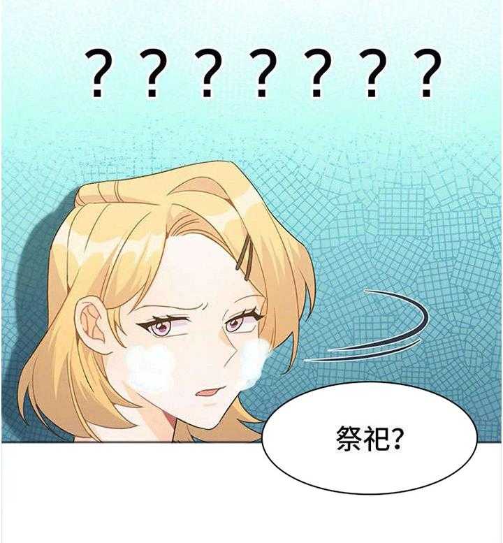 《异国浪漫》第33话 33_停车 第18页