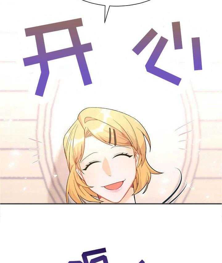 《异国浪漫》第33话 33_停车 第24页