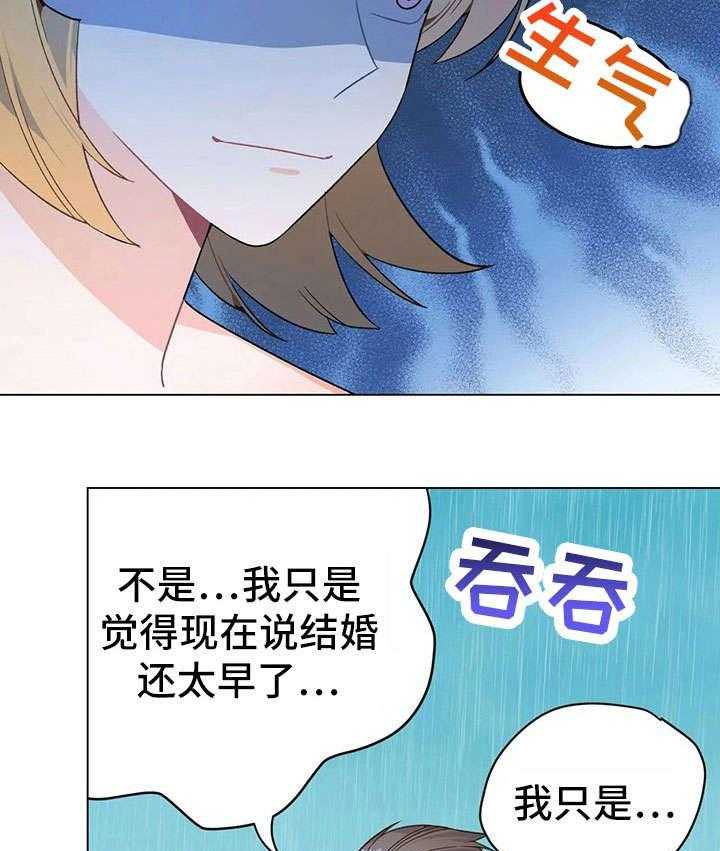 《异国浪漫》第33话 33_停车 第27页
