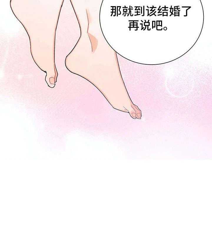 《异国浪漫》第33话 33_停车 第30页