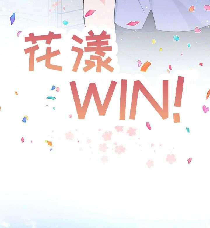 《异国浪漫》第33话 33_停车 第33页