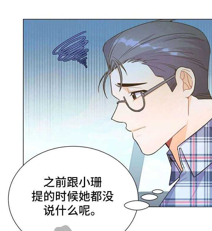 《异国浪漫》第33话 33_停车 第36页