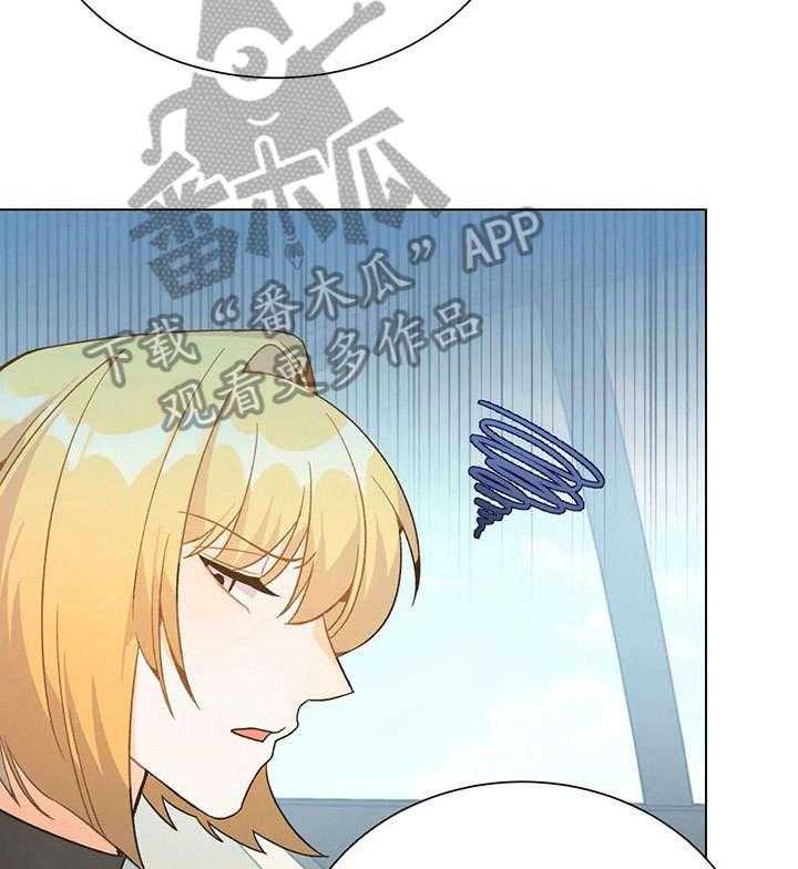 《异国浪漫》第33话 33_停车 第37页