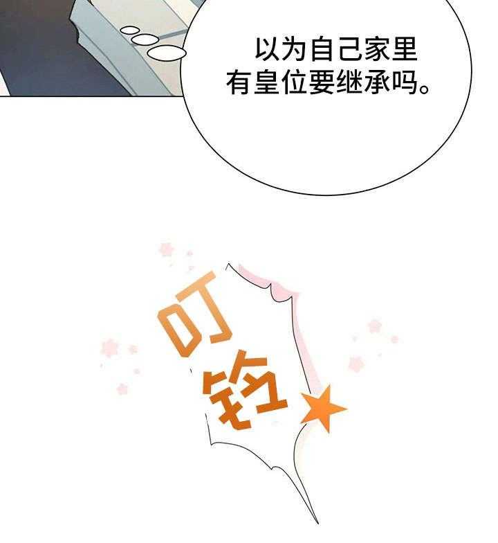 《异国浪漫》第33话 33_停车 第38页