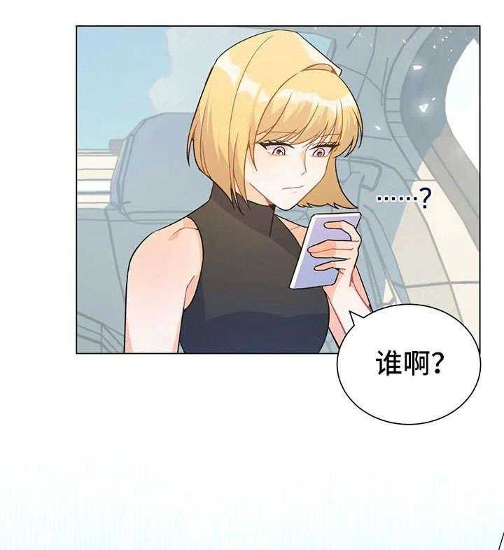 《异国浪漫》第33话 33_停车 第39页