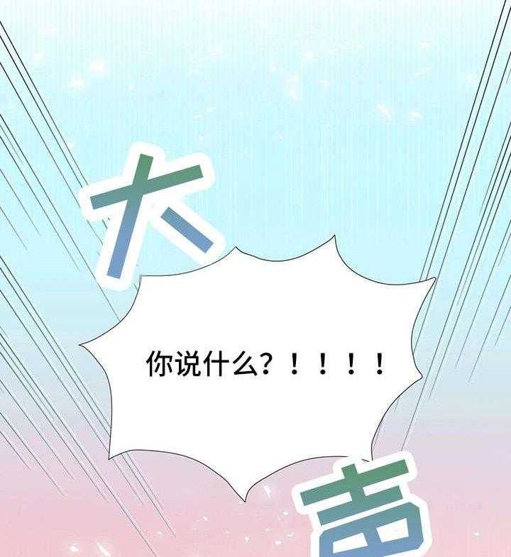 《异国浪漫》第33话 33_停车 第40页