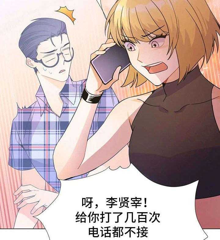 《异国浪漫》第33话 33_停车 第42页