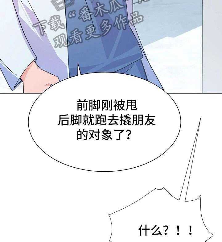 《异国浪漫》第33话 33_停车 第45页