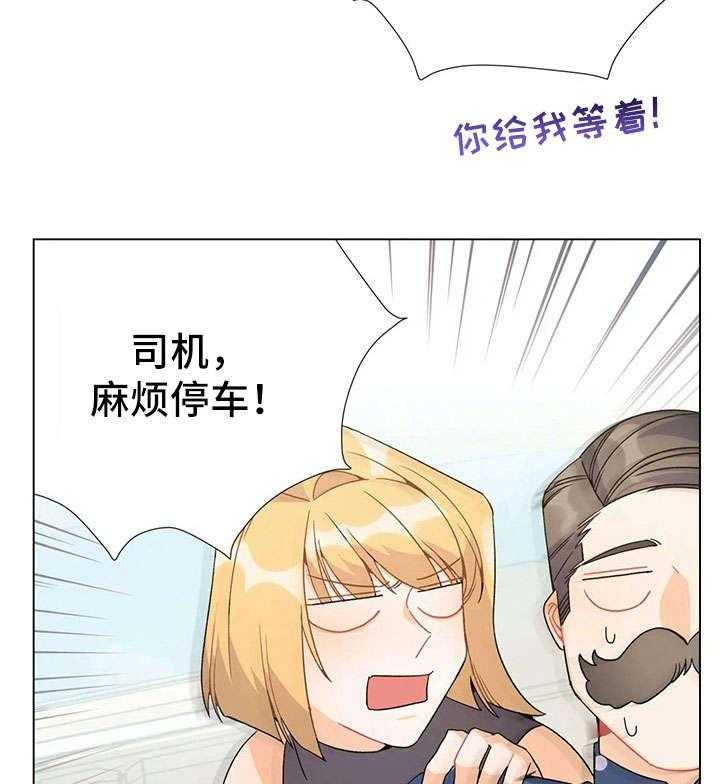 《异国浪漫》第33话 33_停车 第46页