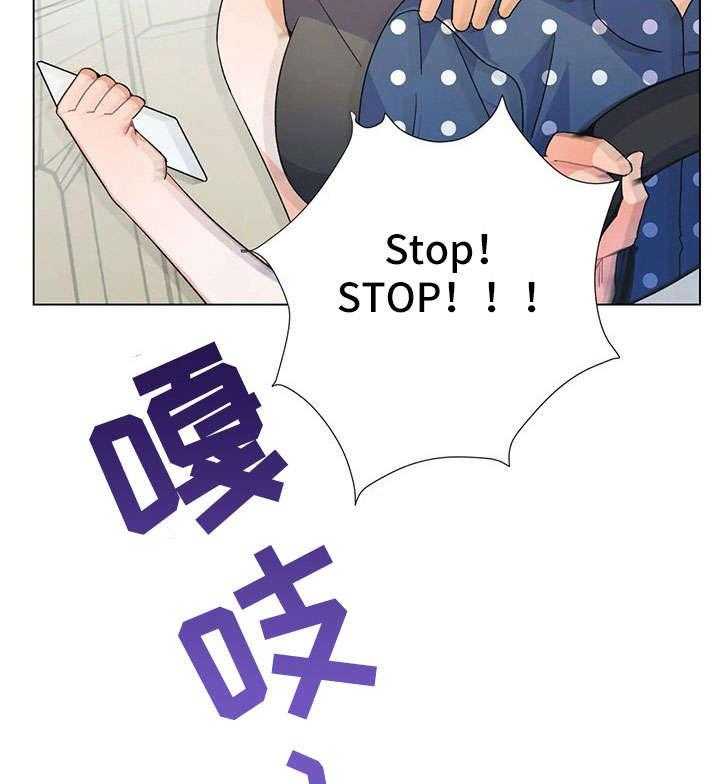 《异国浪漫》第33话 33_停车 第47页