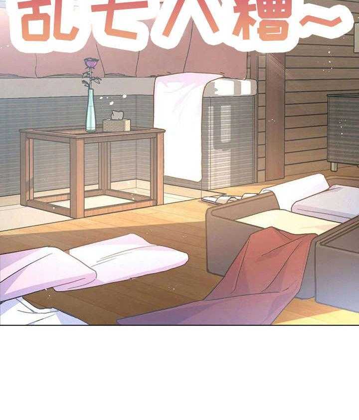《异国浪漫》第33话 33_停车 第4页