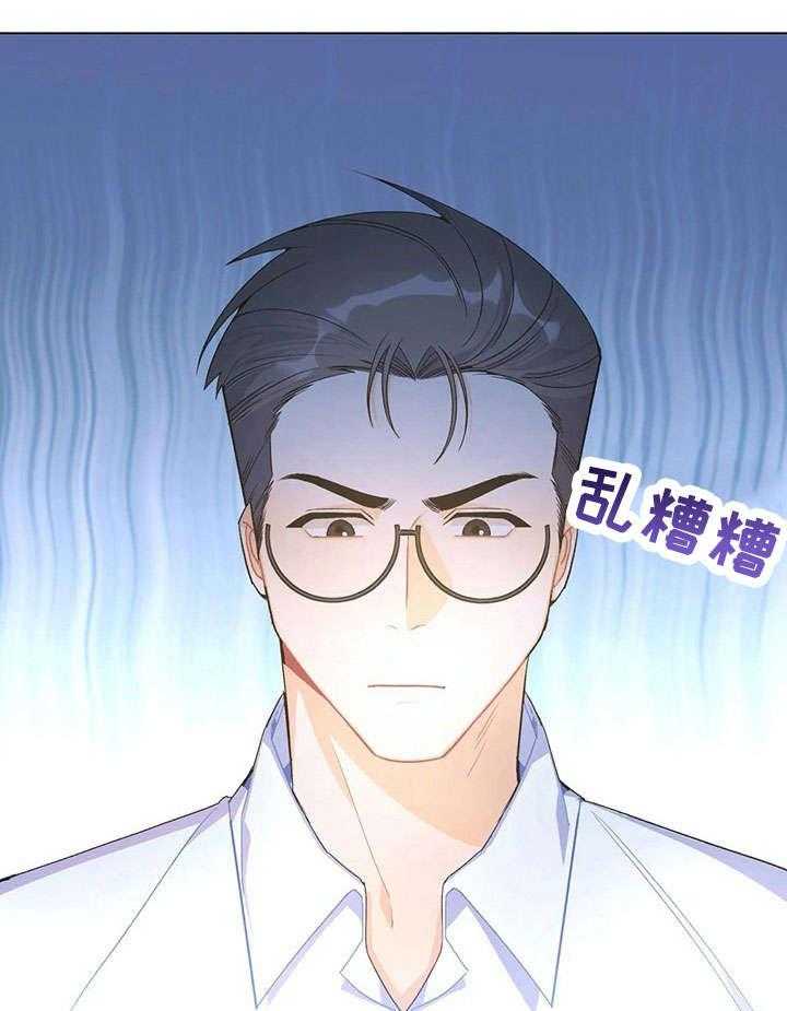 《异国浪漫》第33话 33_停车 第5页