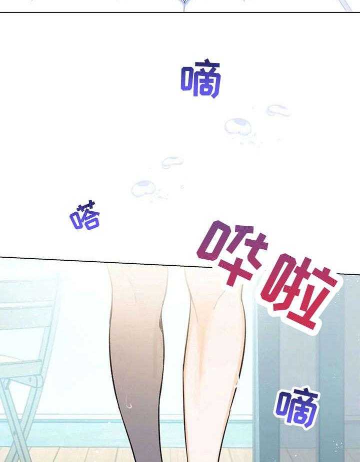 《异国浪漫》第33话 33_停车 第6页