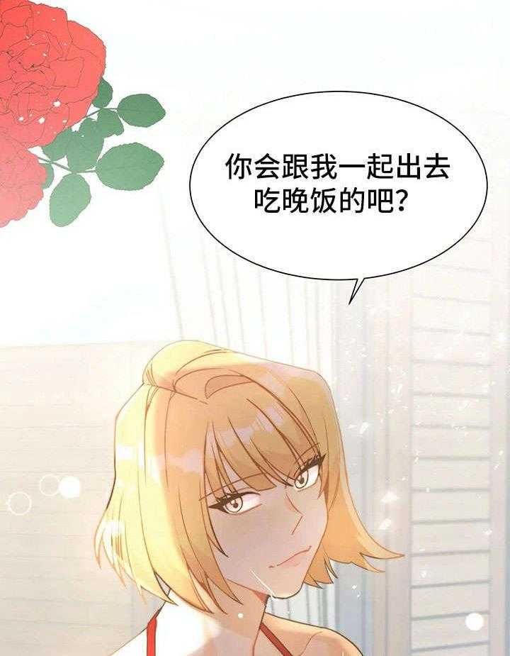《异国浪漫》第33话 33_停车 第8页