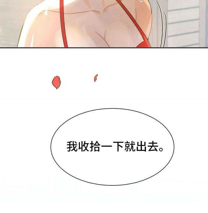 《异国浪漫》第33话 33_停车 第9页