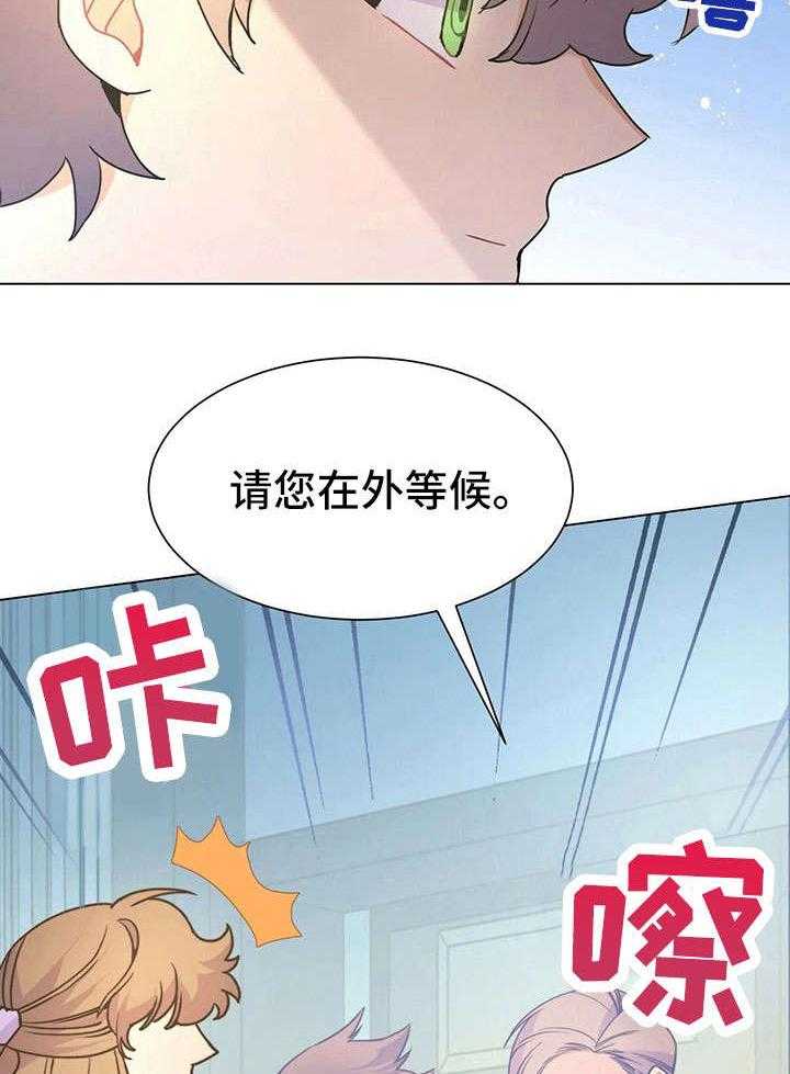 《异国浪漫》第32话 32_妈妈 第10页