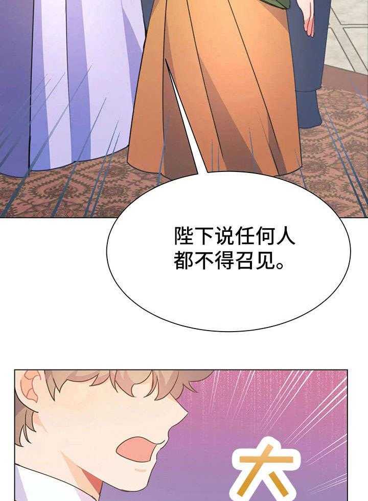 《异国浪漫》第32话 32_妈妈 第12页
