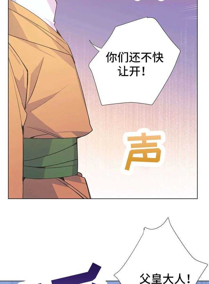 《异国浪漫》第32话 32_妈妈 第13页