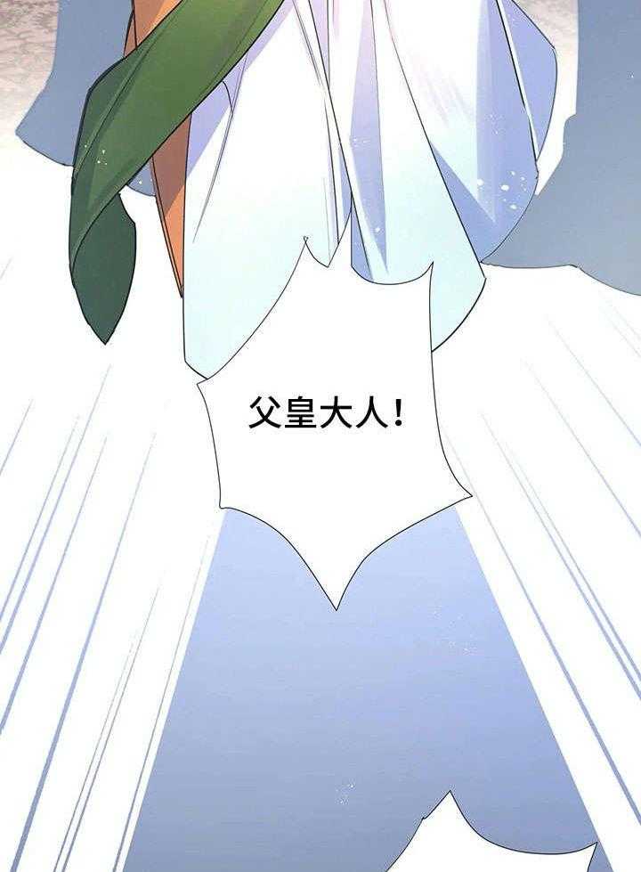 《异国浪漫》第32话 32_妈妈 第16页