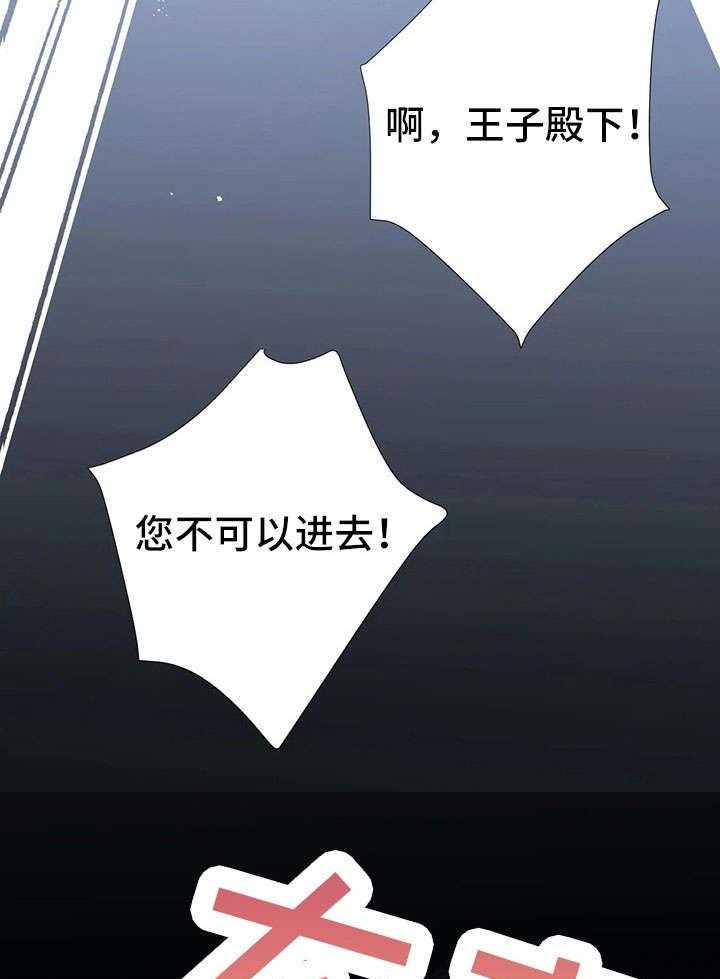 《异国浪漫》第32话 32_妈妈 第17页