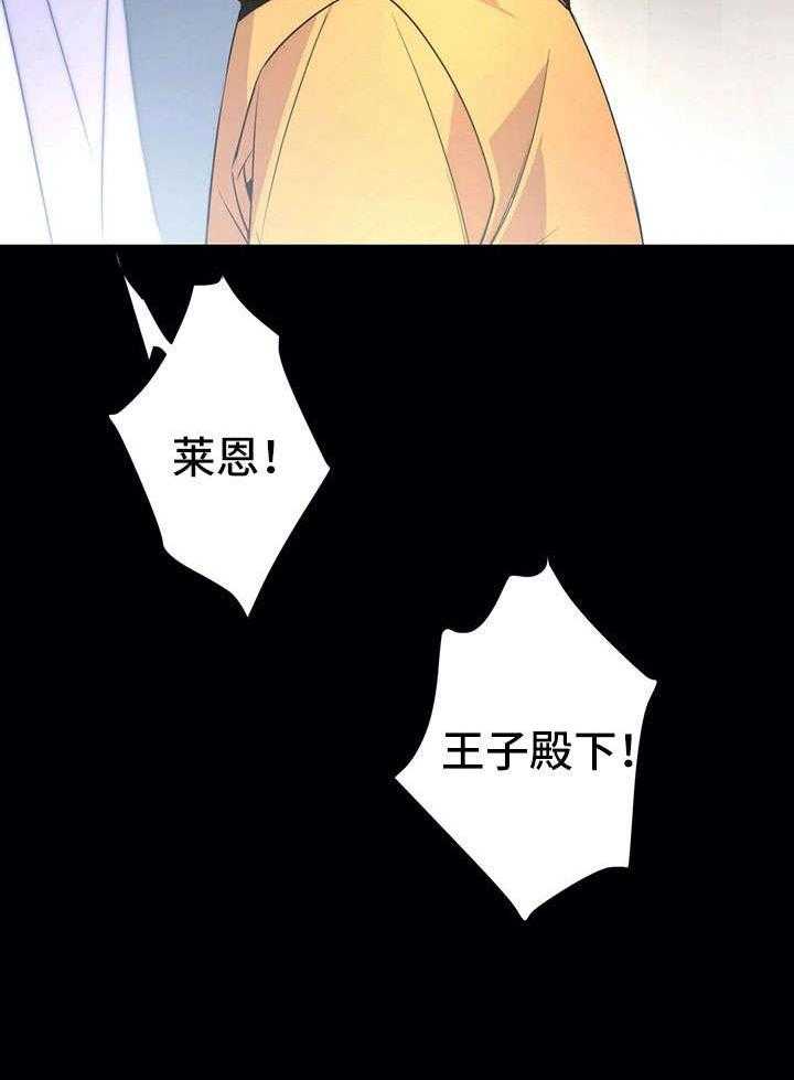 《异国浪漫》第32话 32_妈妈 第20页