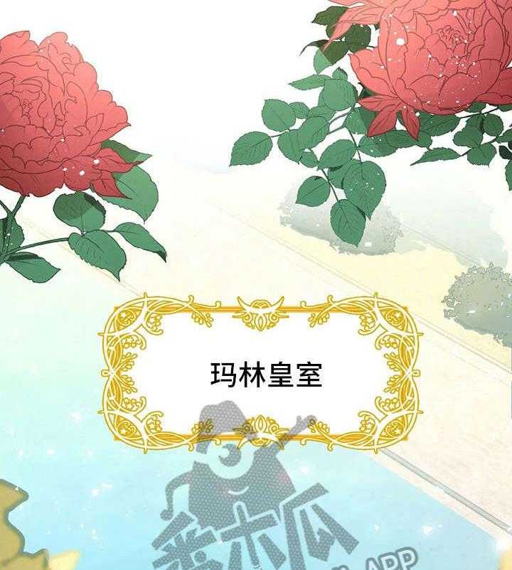 《异国浪漫》第32话 32_妈妈 第2页