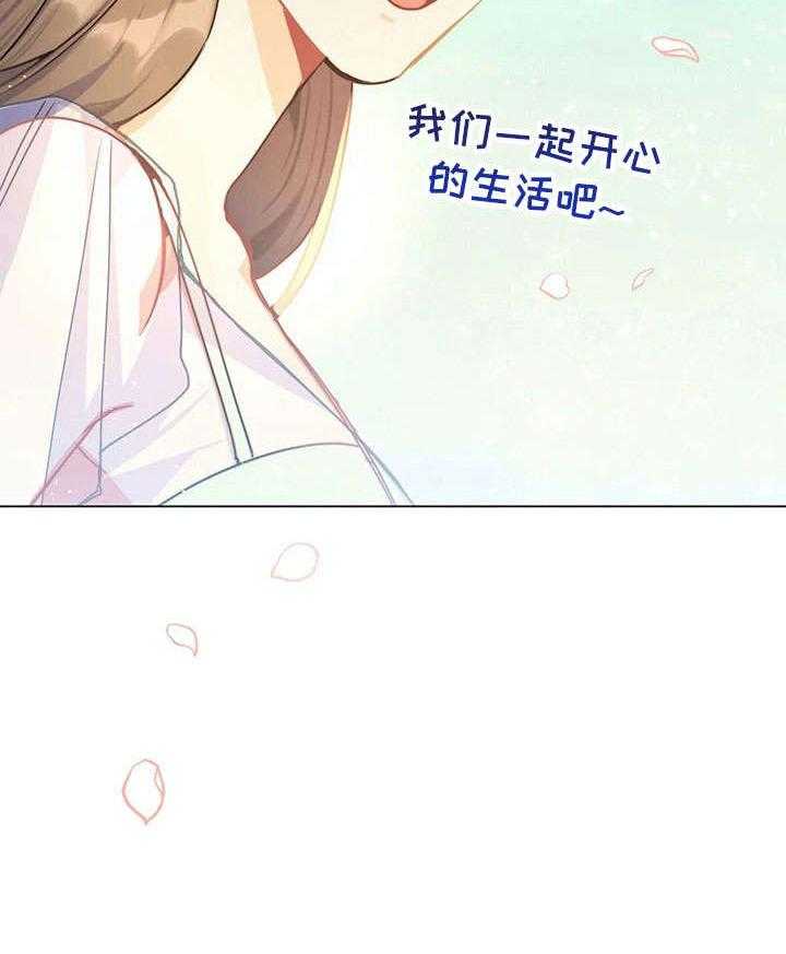 《异国浪漫》第32话 32_妈妈 第32页
