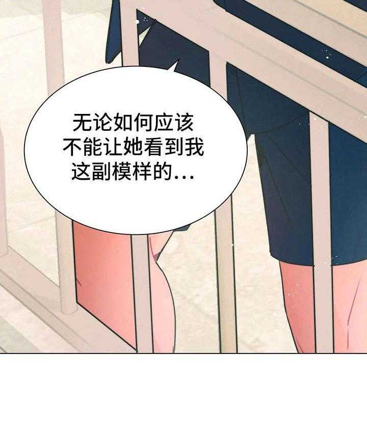 《异国浪漫》第32话 32_妈妈 第40页