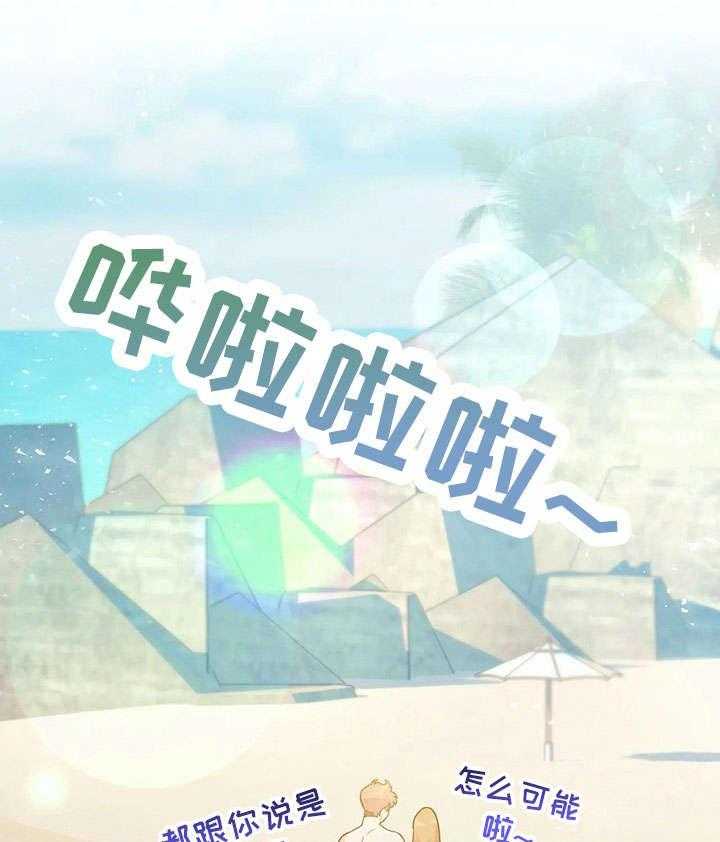 《异国浪漫》第32话 32_妈妈 第41页