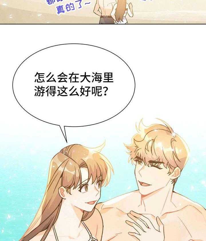 《异国浪漫》第32话 32_妈妈 第42页