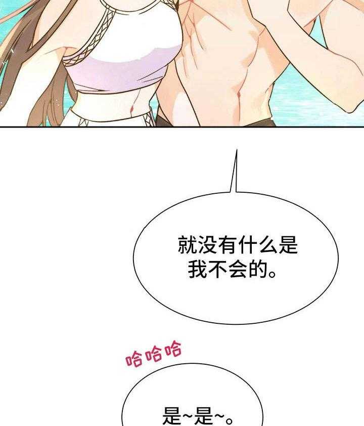 《异国浪漫》第32话 32_妈妈 第43页