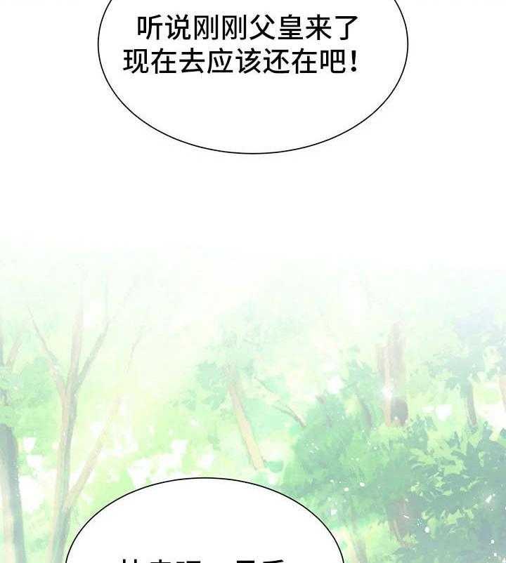 《异国浪漫》第32话 32_妈妈 第4页