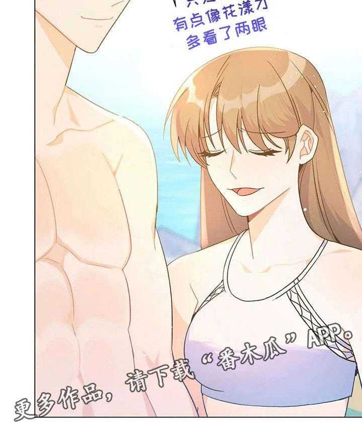 《异国浪漫》第32话 32_妈妈 第50页