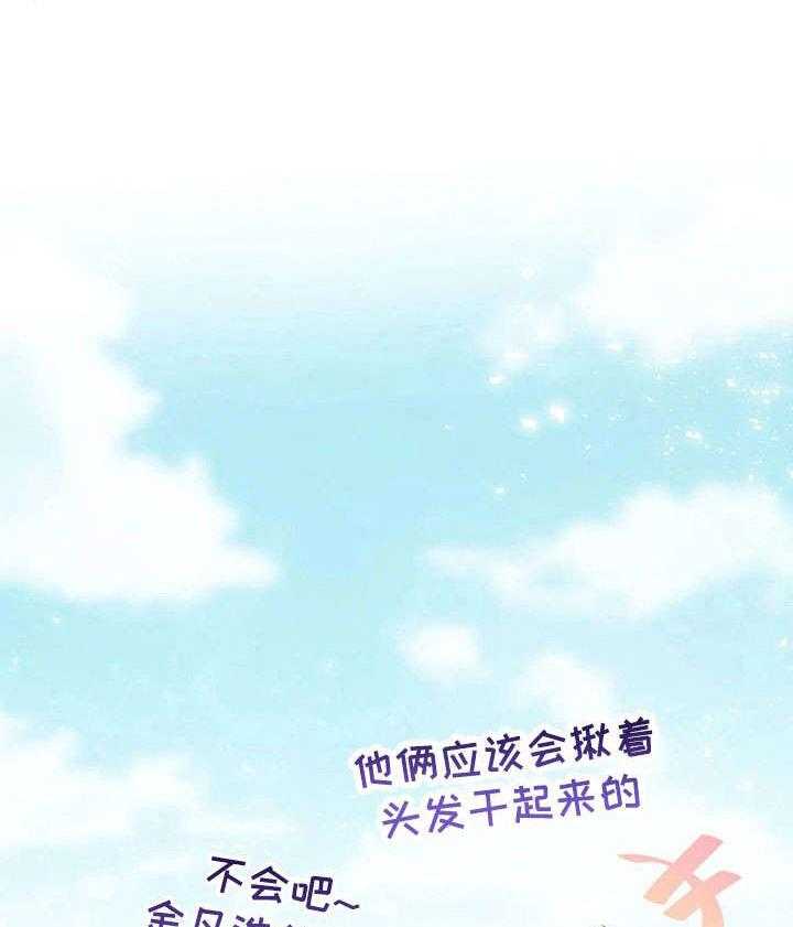 《异国浪漫》第32话 32_妈妈 第51页