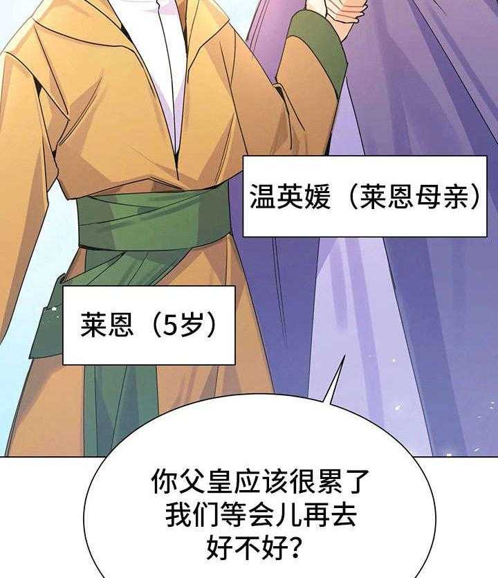 《异国浪漫》第32话 32_妈妈 第6页