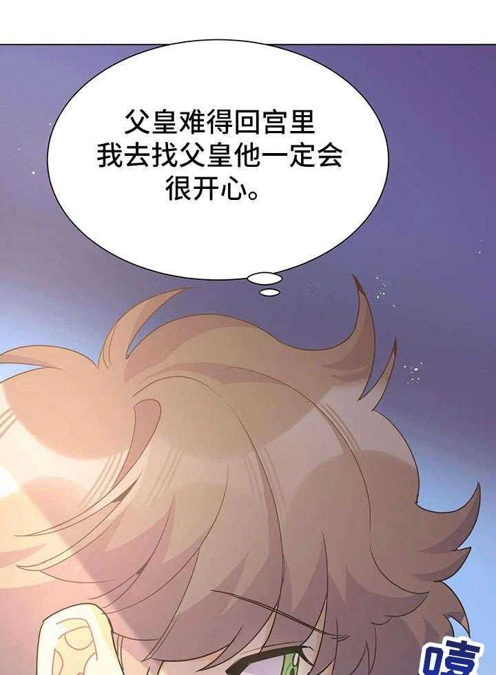《异国浪漫》第32话 32_妈妈 第9页
