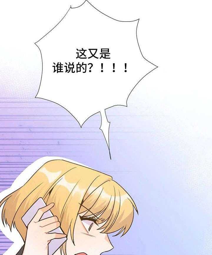 《异国浪漫》第34话 34_争吵 第10页