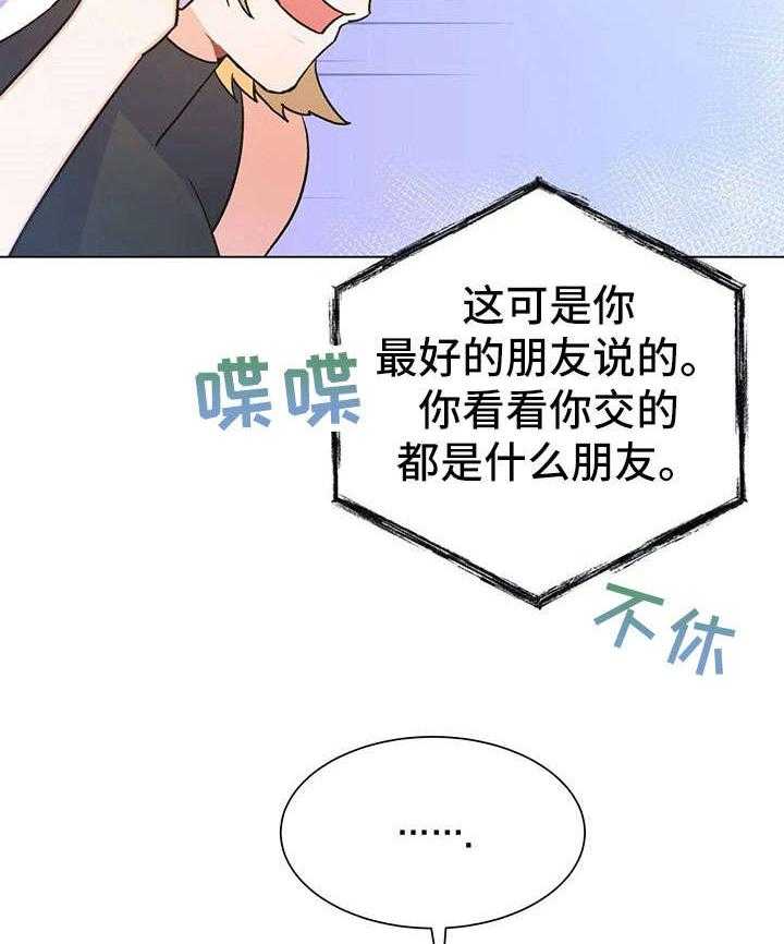 《异国浪漫》第34话 34_争吵 第11页