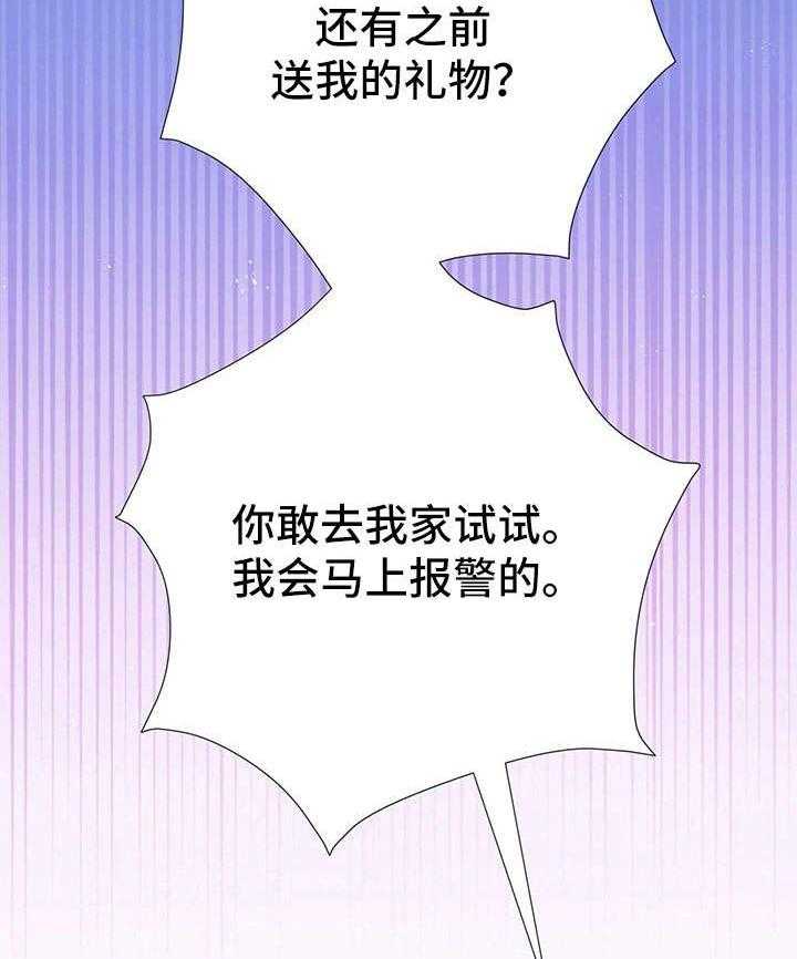 《异国浪漫》第34话 34_争吵 第14页