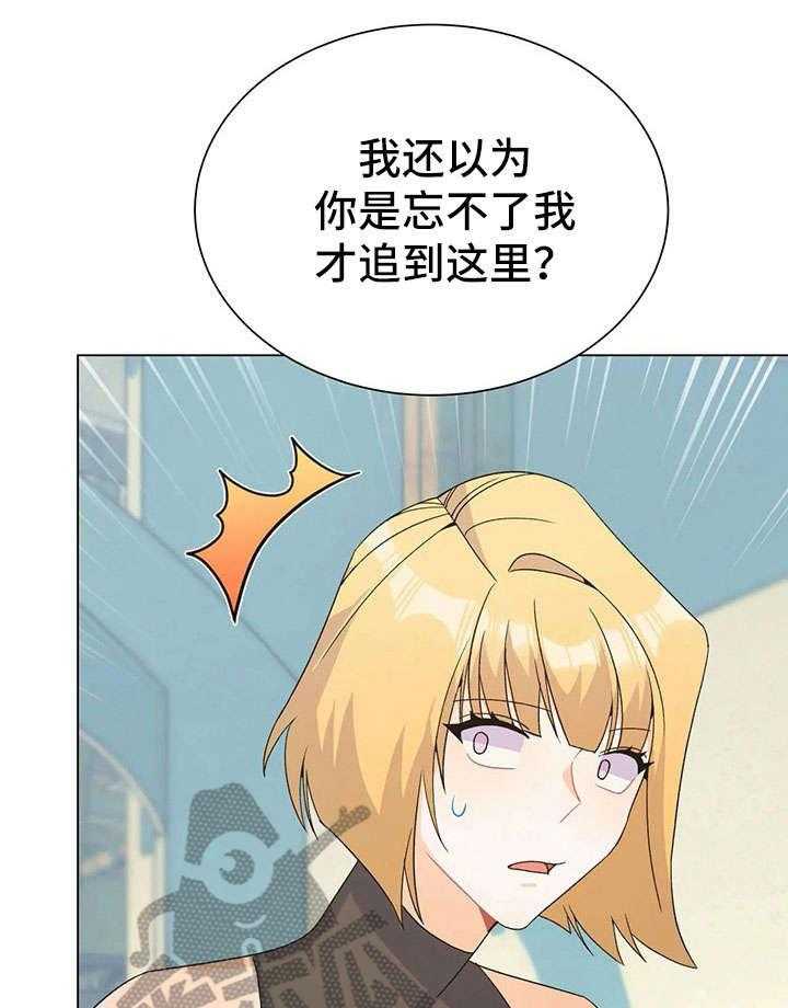 《异国浪漫》第34话 34_争吵 第17页