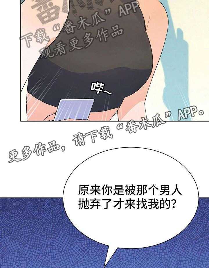 《异国浪漫》第34话 34_争吵 第18页
