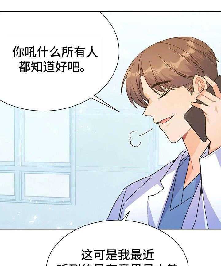 《异国浪漫》第34话 34_争吵 第1页