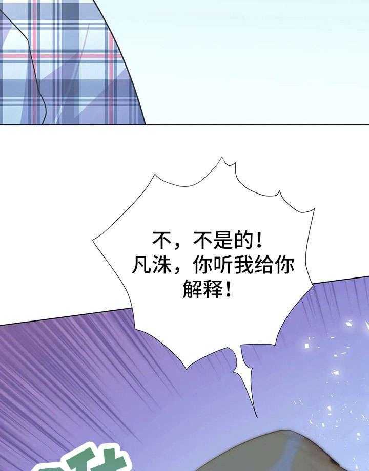 《异国浪漫》第34话 34_争吵 第20页