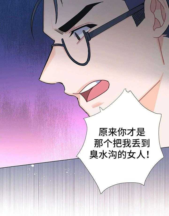 《异国浪漫》第34话 34_争吵 第23页