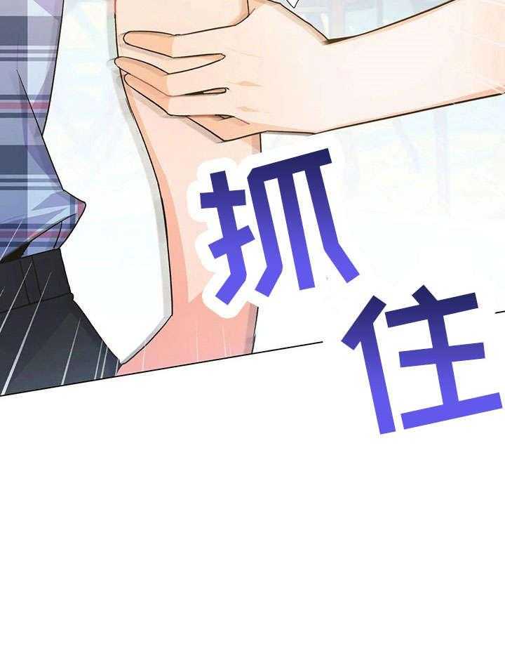 《异国浪漫》第34话 34_争吵 第25页